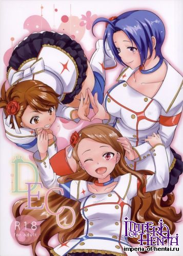(COMIC1☆8) [Kikkaya (Uesugi Kyoushirou, Sakaki Yuino)] DECO (THE iDOLM@STER)
