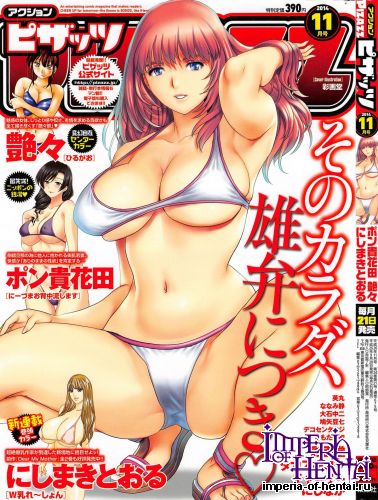 COMIC Action Pizazz 2014-11