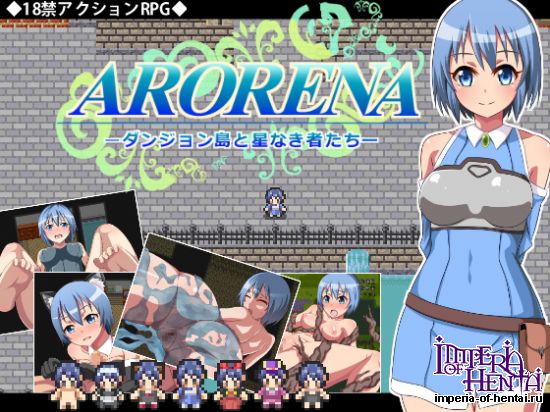 ARORENA -&#12480;&#12531;&#12472;&#12519;&#12531;&#23798;&#12392;&#26143;&#12394;&#12365;&#32773;&#12383;&#12385;-