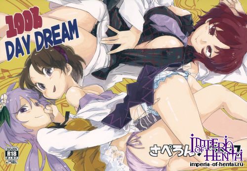 (C86) [Saperon Black (Sape)] 100% DAY DREAM (Touhou Project)