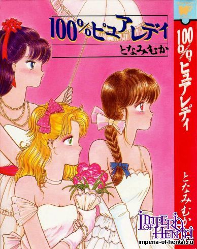 [Tonami Muka] Lady 100%
