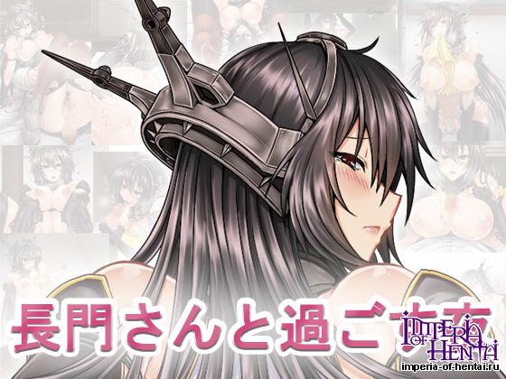 長門さんと過ごす夜 長門さんと過ごす夜