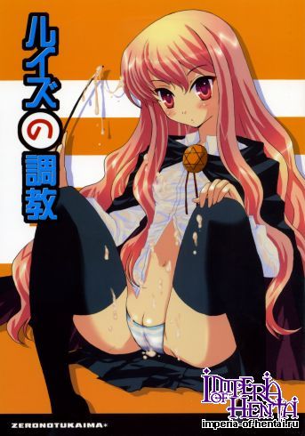 (doujin) [ARE YOU HAPPY] Louise no Choukyou