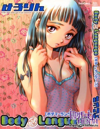 [Kerorin] Body Language