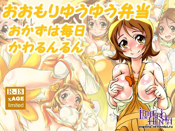 おおもりゆうゆう弁当おかずは毎日かわるんるん 