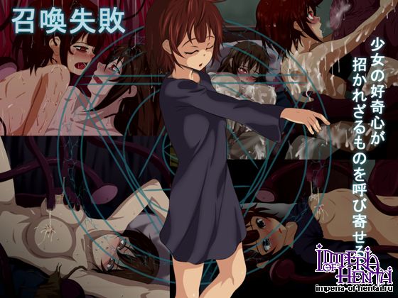  幻想フェレス  召喚失敗 