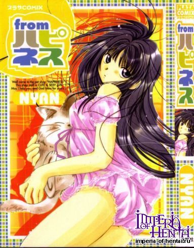 [Nyan] from Happiness