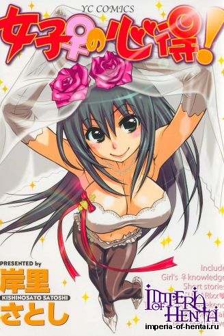 [Kishinosato Satoshi] Joshi no Kokoroe