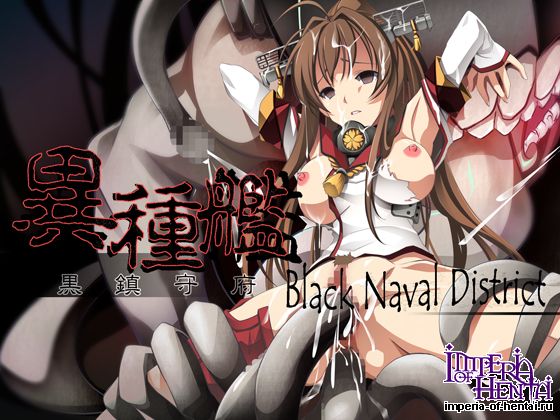 Cothurnus 異種艦 - 黒鎮守府 Cothurnus 異種艦 - 黒鎮守府