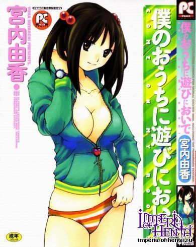 [Yuka Miyauchi] Come in my room