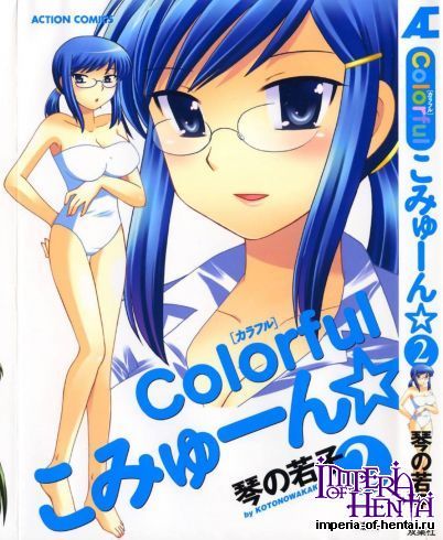 [Kotono Wakako] Colorful Commune 2