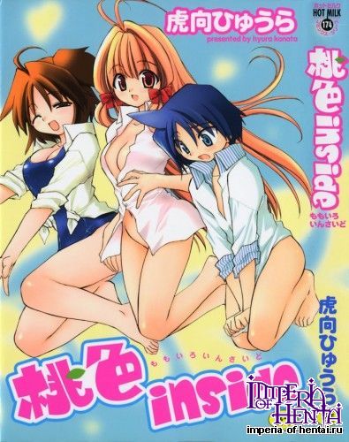 [Konata Hyura] Momo iro inside