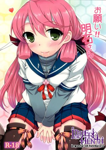 (C86) [Itsuka no Sora (Yashiro)] Onegai!! Akashi-san (Kantai Collection -KanColle-)