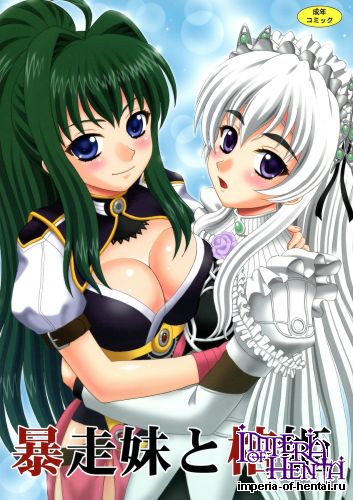 (C86) [YASRIN-DO (Yasu Rintarou)] Bousou Imouto to Hitsugi (Hitsugi no Chaika)