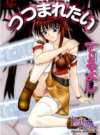 [Till Yoshi] Tsutsumaretai