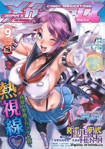 COMIC Megastore Alpha 2014-09
