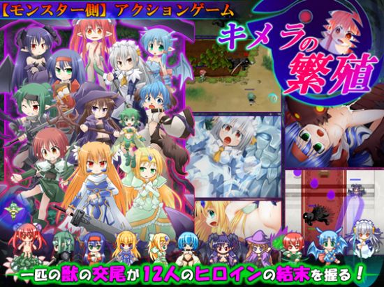 Procreation of Chimera