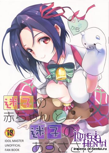 (C85) [ROUTE1 (Taira Tsukune)] Maigo no Aka-chan to Maigo no Azusa-san (THE IDOLM@STER)