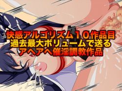 性義の味方!!〜高飛車女に性義の鉄槌を〜