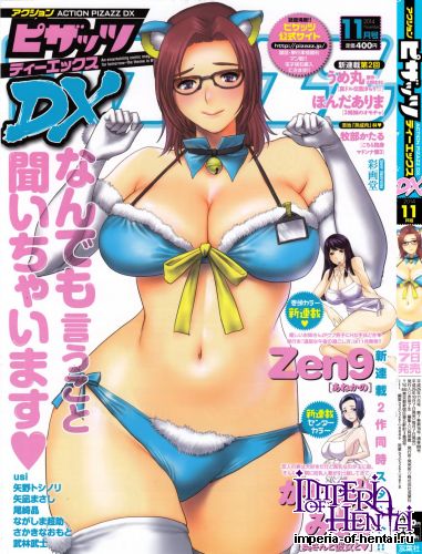 COMIC Action Pizazz DX 2014-11