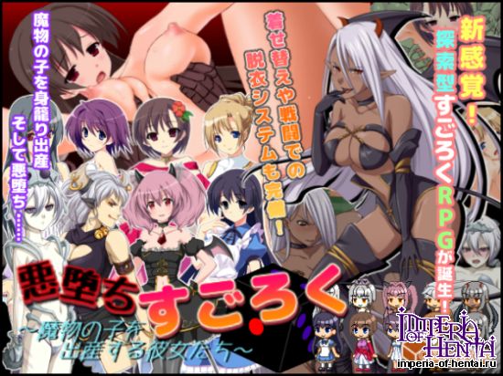 *FLASH SALE* Corrupt Dice -They Who Birth Demons-