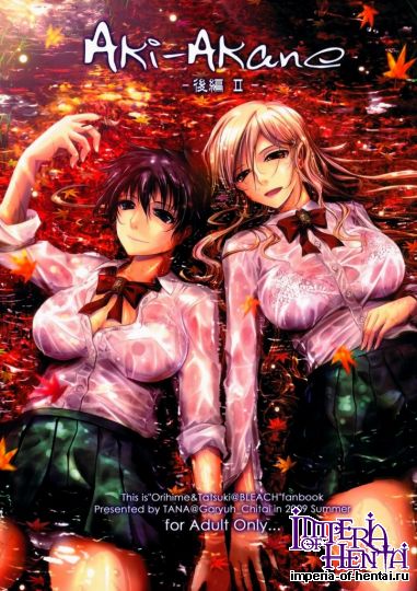Aki-Akane  Kouhen 2