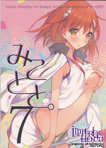 (C86) [atSD (Tsuneyoshi)] Mikoto to. 7 (Toaru Majutsu no Index)