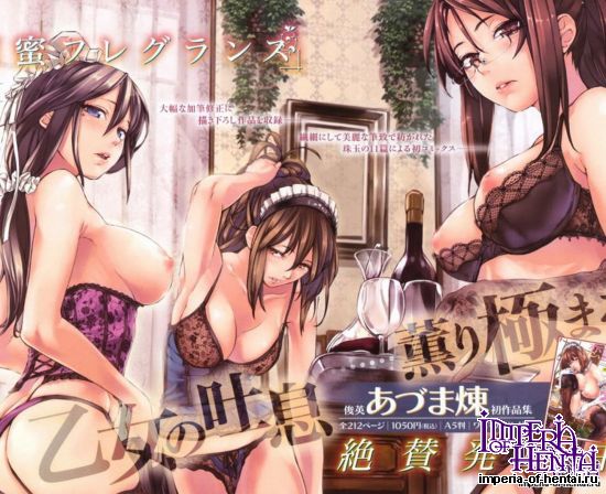 COMIC Shitsurakuten Vol.16