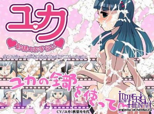 Yuka helps ejaculation