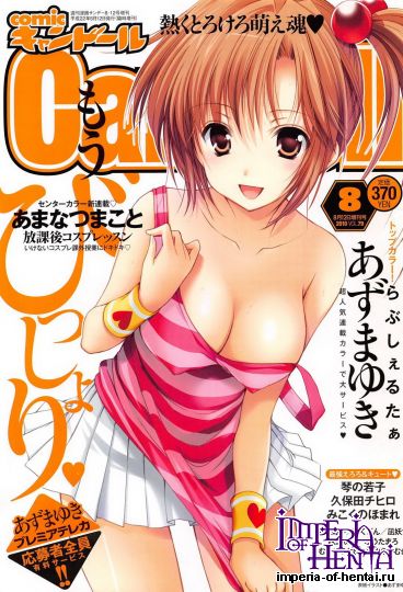 Comic Can Doll  2010-08  Vol 79