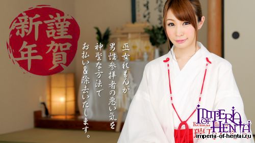 Heyzo.com - Re Mizu - Kinga New Year! Miko will serve frilly your waist [FullHD 1080p]
