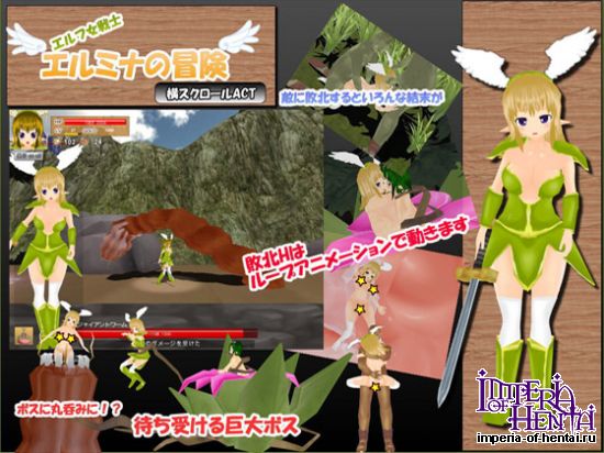 Elf Warrior ERUMINA ADVENTURE