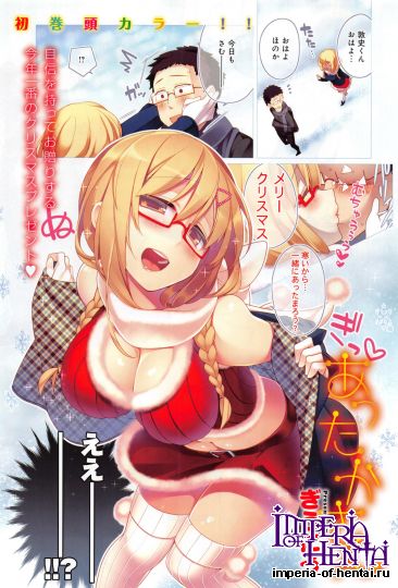 [Giuniu] Attaka-san Ch.1-3