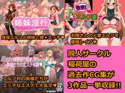  聖白蓮と過ごす夜 