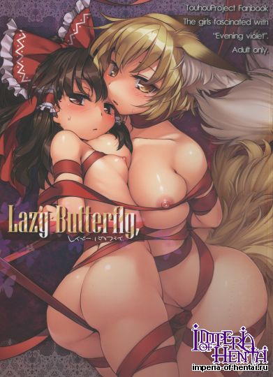  Hinaprin   Lazy Butterfly