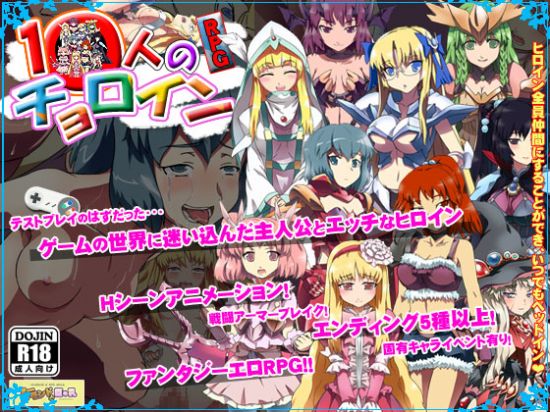 10&#20154;&#12398;&#12481;&#12519;&#12525;&#12452;&#12531;