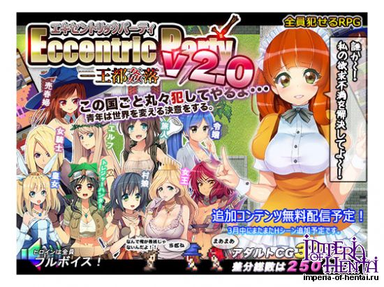 Eccentric Party -Imperial Down-