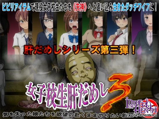 School Girl Courage Test 3