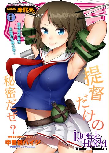 [Nakasone Battalion (Nakasone Haiji)] COMIC Mayatten da Vol. 1 (Kantai Collection -KanColle-) [Digital]