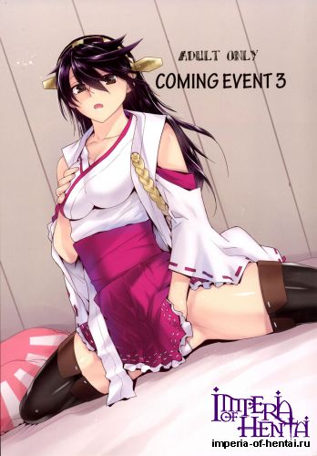 [Kouchaya (Ootsuka Kotora)] COMING EVENT 3 (Kantai Collection -KanColle-) [Digital]