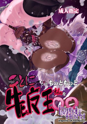 (Futaket 10.5) [Yuugengaisha Mach Spin (Drill Jill)] Kotoni-san to Motto Motto Mesu Maou-chan wo ○○ shitai!!!