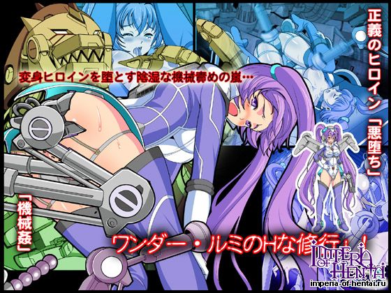 ワンダー・ルミの「Hな修行」! ワンダー・ルミの「Hな修行」!