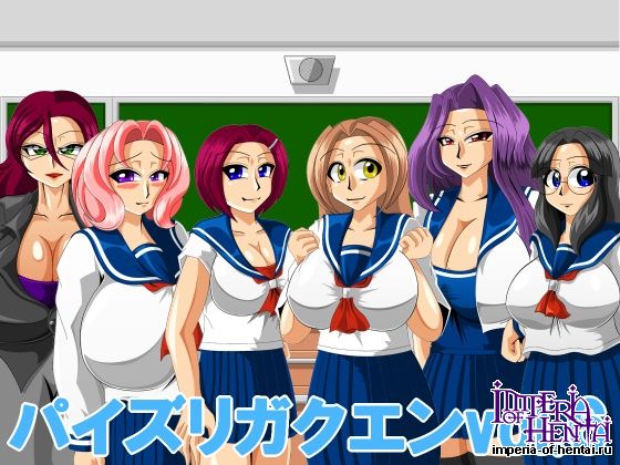 パイズリガクエンvol.6 