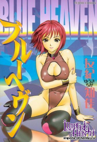 [Yuuki Tomoka] Blue Heaven