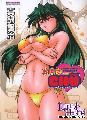 [Manabe Jouji] Meat & meet paradise