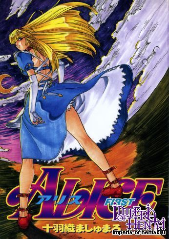 [Mashumaro Jyuubaori] ALICE First (eng)