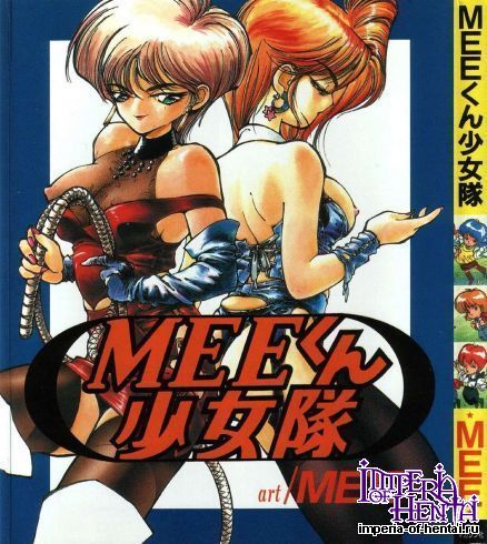 [Mee] Mee shojo