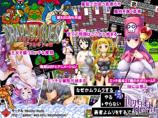 &#12489;&#12521;&#12497;&#12525;&#12463;&#12456;&#12473;&#12488;~&#12456;&#12525;&#12503;&#12531;&#12486;&#12392;&#12450;&#12501;&#12524;&#12523;&#12489;&#12398;&#31456;~