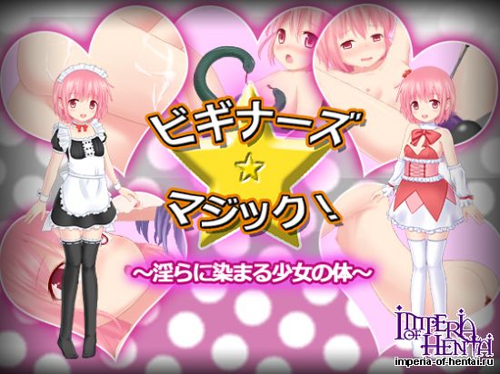 Beginners * Magic! -The Girl Tainted With Lust-