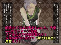 一門会  おもらし